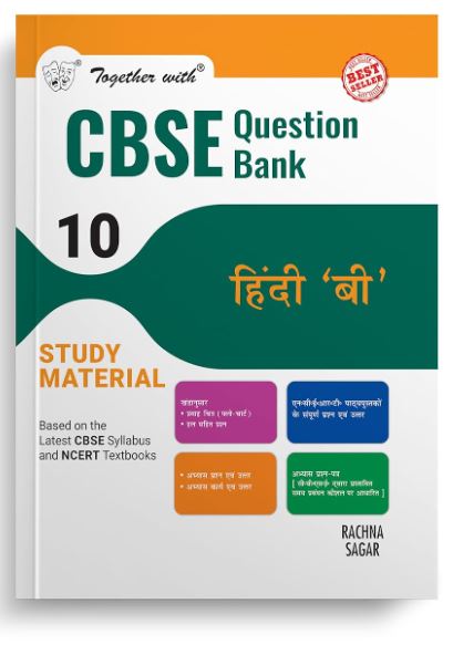 Together with CBSE Question Bank Class 10 Hindi B for 2025 Exam